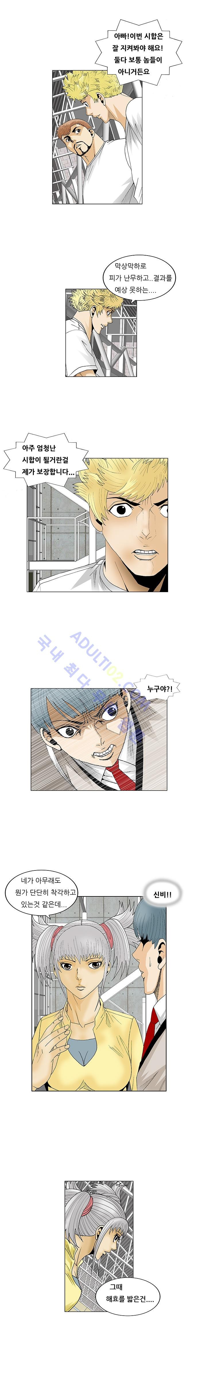 Ultimate Legend: Kang Hae Hyo Ch.66 p14