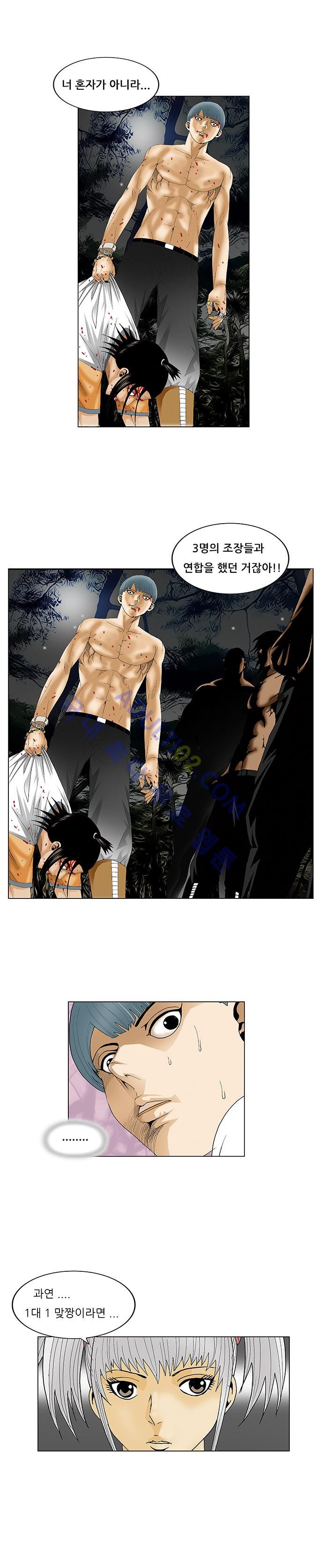 Ultimate Legend: Kang Hae Hyo Ch.66 p15
