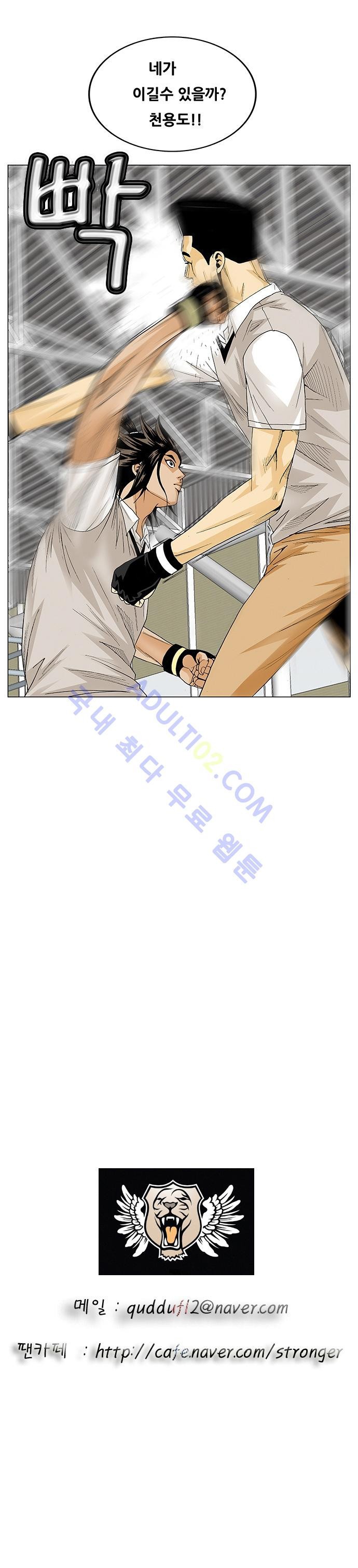 Ultimate Legend: Kang Hae Hyo Ch.66 p16
