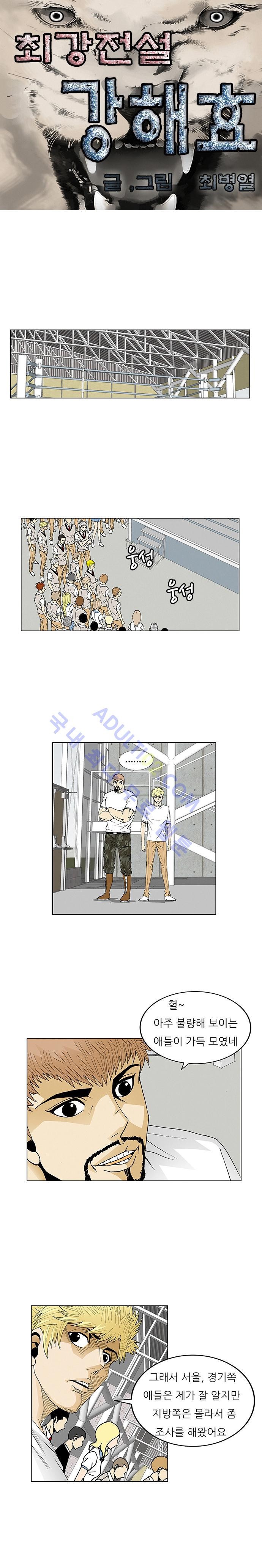 Ultimate Legend: Kang Hae Hyo Ch.66 p2