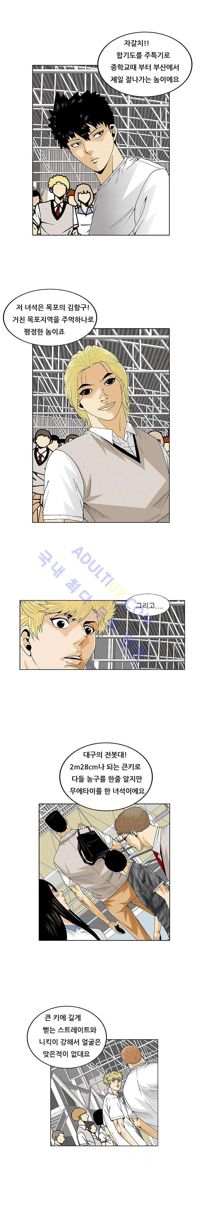 Ultimate Legend: Kang Hae Hyo Ch.66 p3
