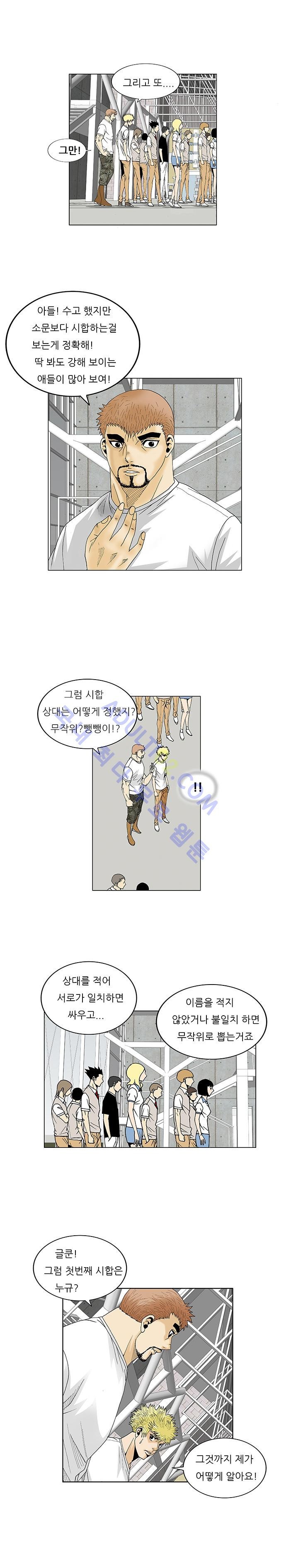 Ultimate Legend: Kang Hae Hyo Ch.66 p4
