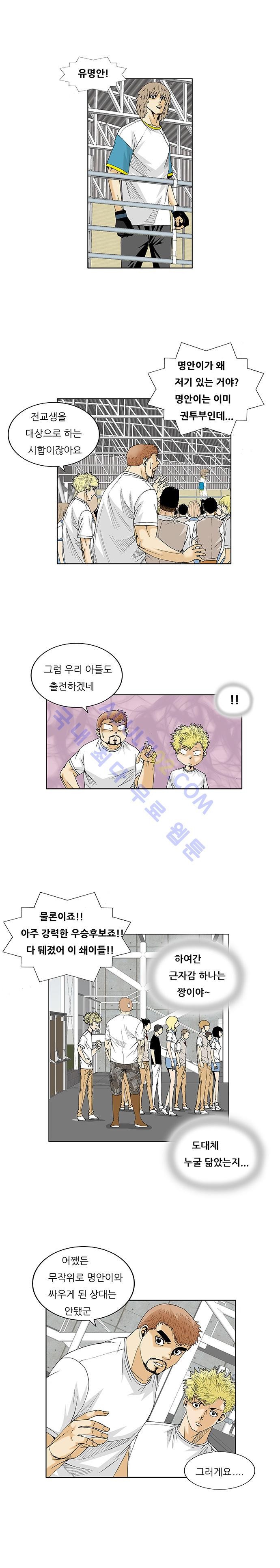Ultimate Legend: Kang Hae Hyo Ch.66 p5