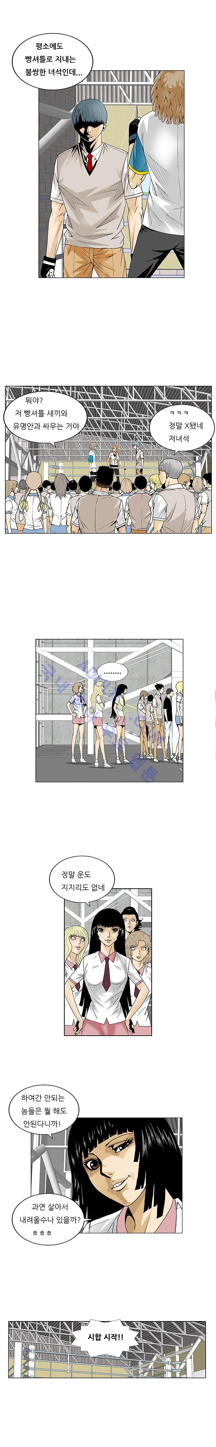 Ultimate Legend: Kang Hae Hyo Ch.66 p6