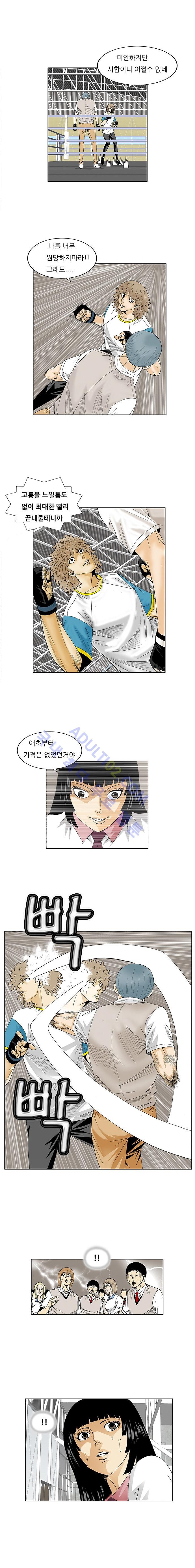 Ultimate Legend: Kang Hae Hyo Ch.66 p7