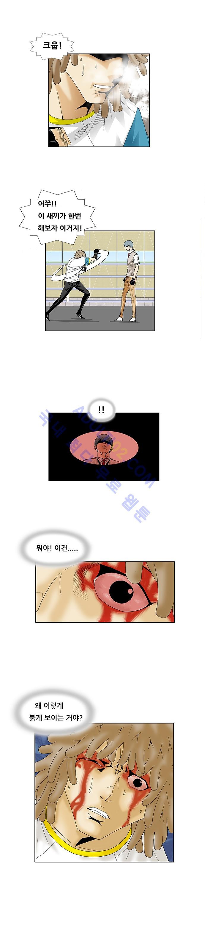 Ultimate Legend: Kang Hae Hyo Ch.66 p8