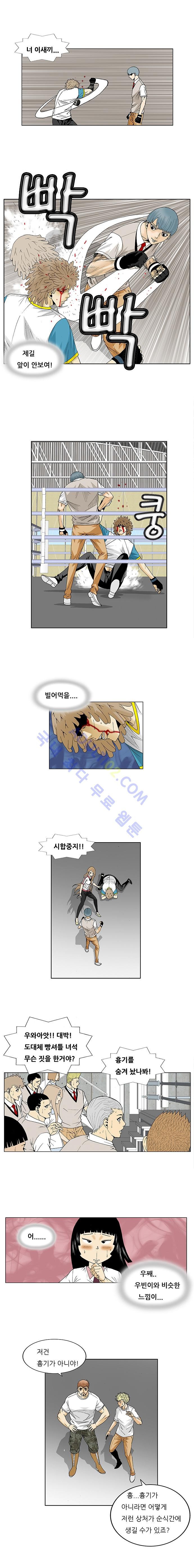 Ultimate Legend: Kang Hae Hyo Ch.66 p9