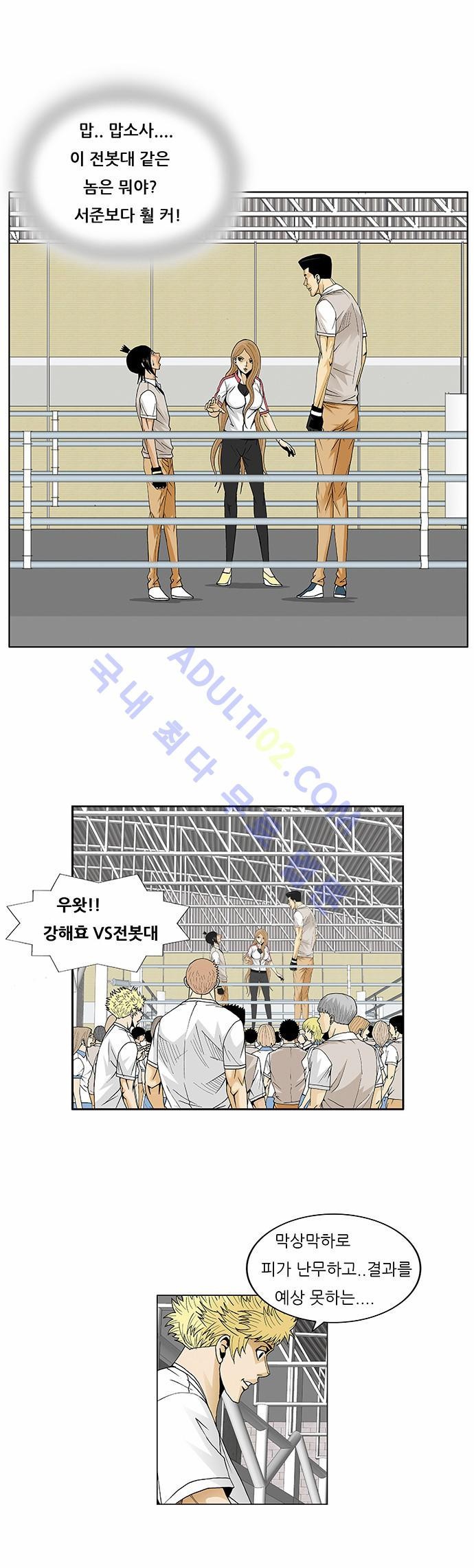Ultimate Legend: Kang Hae Hyo Ch.67 p1