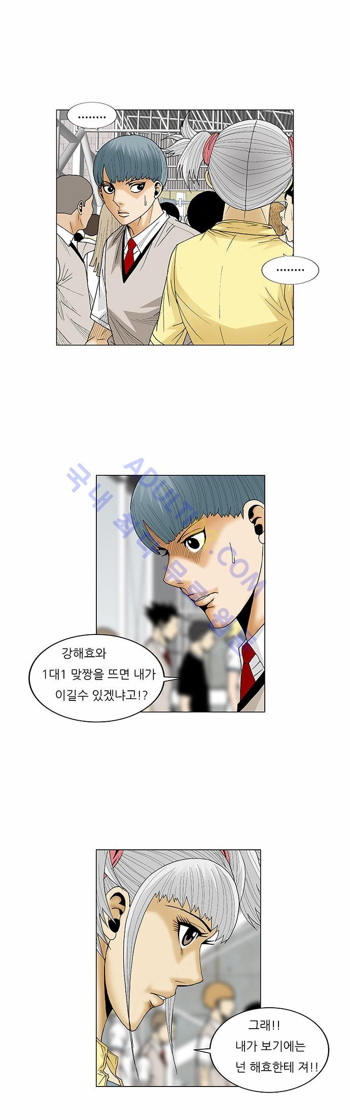 Ultimate Legend: Kang Hae Hyo Ch.67 p10