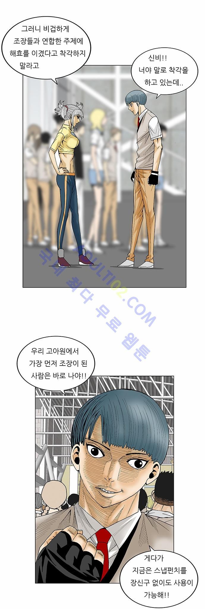 Ultimate Legend: Kang Hae Hyo Ch.67 p11