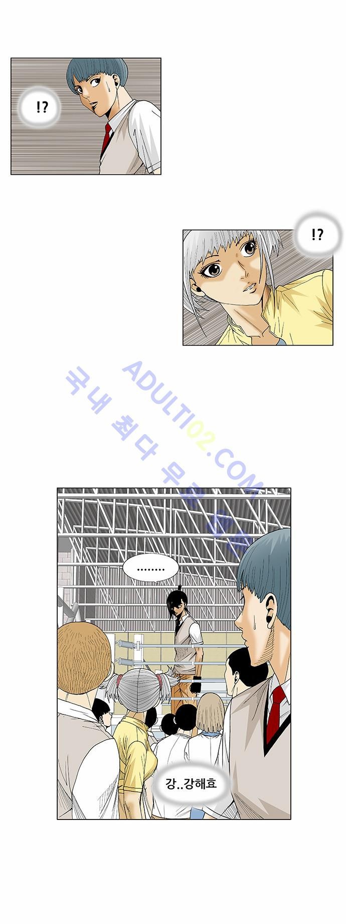 Ultimate Legend: Kang Hae Hyo Ch.67 p14