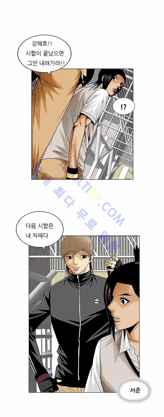 Ultimate Legend: Kang Hae Hyo Ch.67 p19