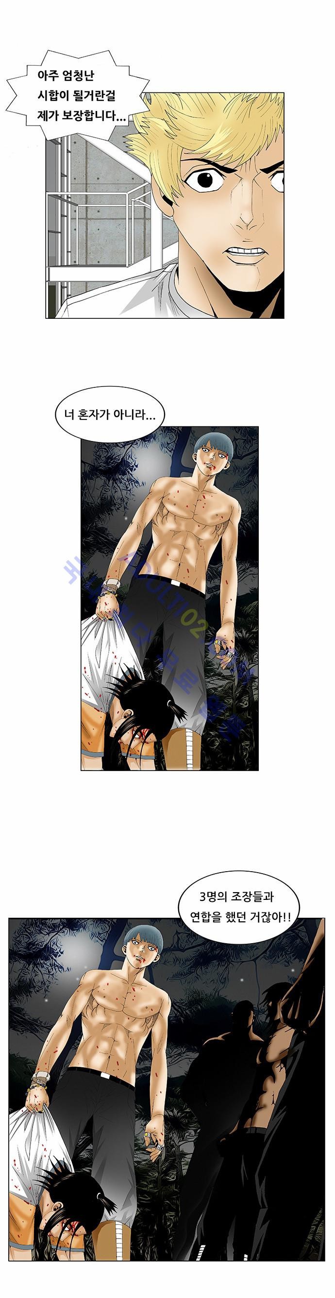 Ultimate Legend: Kang Hae Hyo Ch.67 p2
