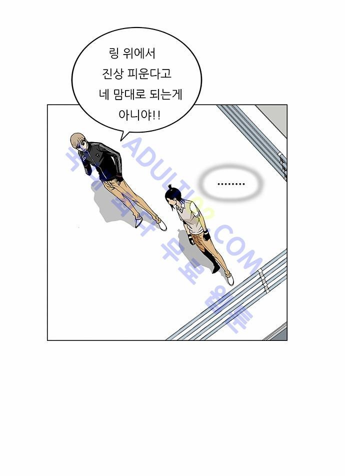Ultimate Legend: Kang Hae Hyo Ch.67 p20