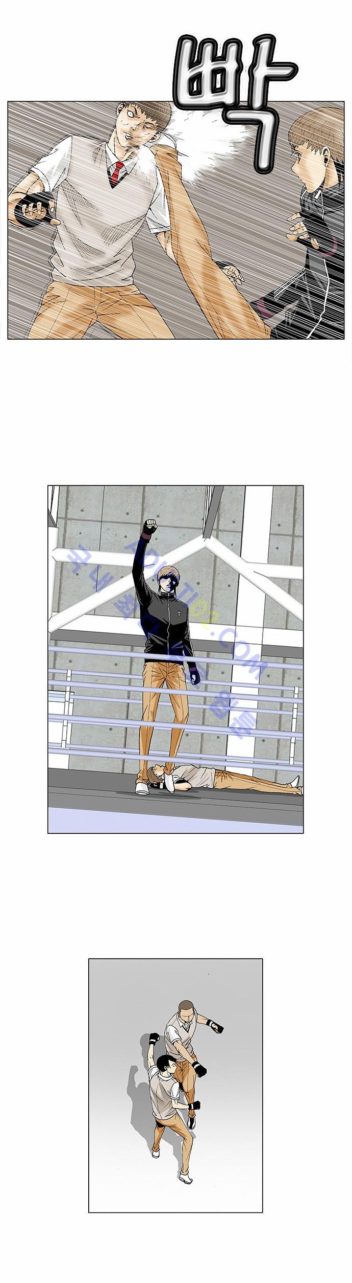 Ultimate Legend: Kang Hae Hyo Ch.67 p21