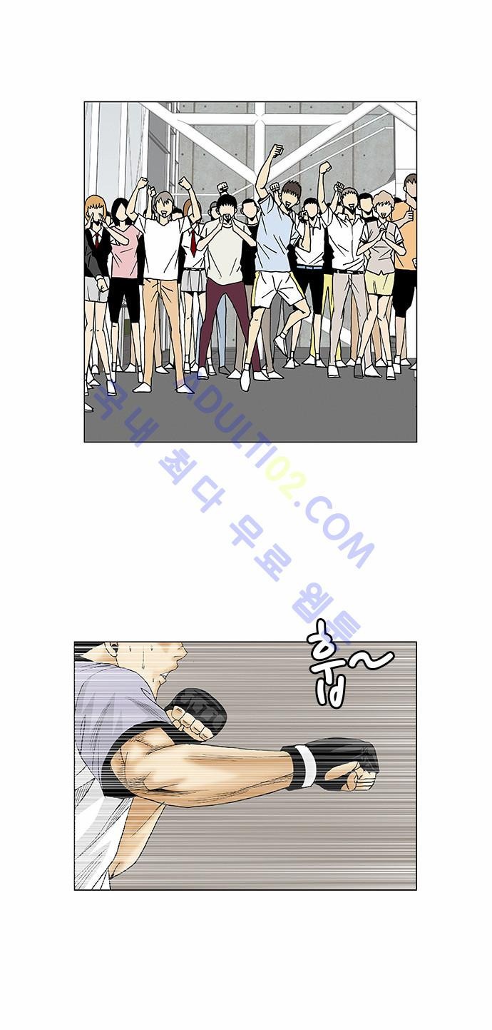 Ultimate Legend: Kang Hae Hyo Ch.67 p22