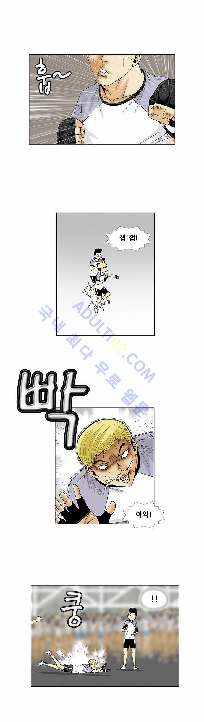 Ultimate Legend: Kang Hae Hyo Ch.67 p23