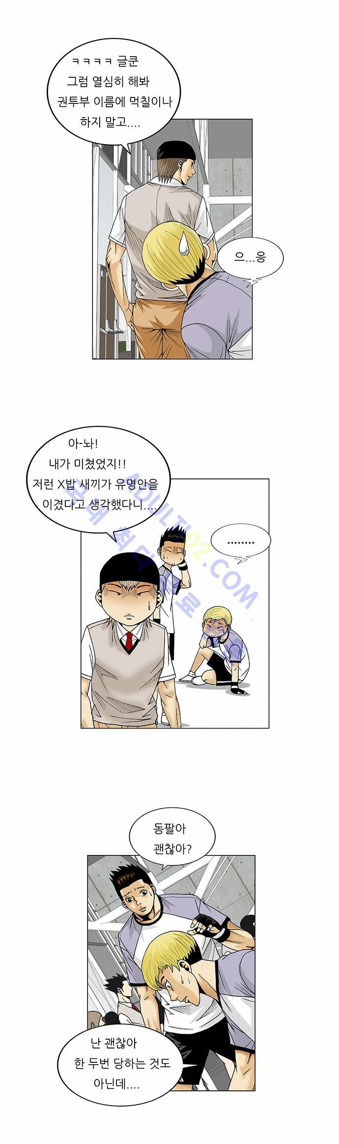 Ultimate Legend: Kang Hae Hyo Ch.67 p26