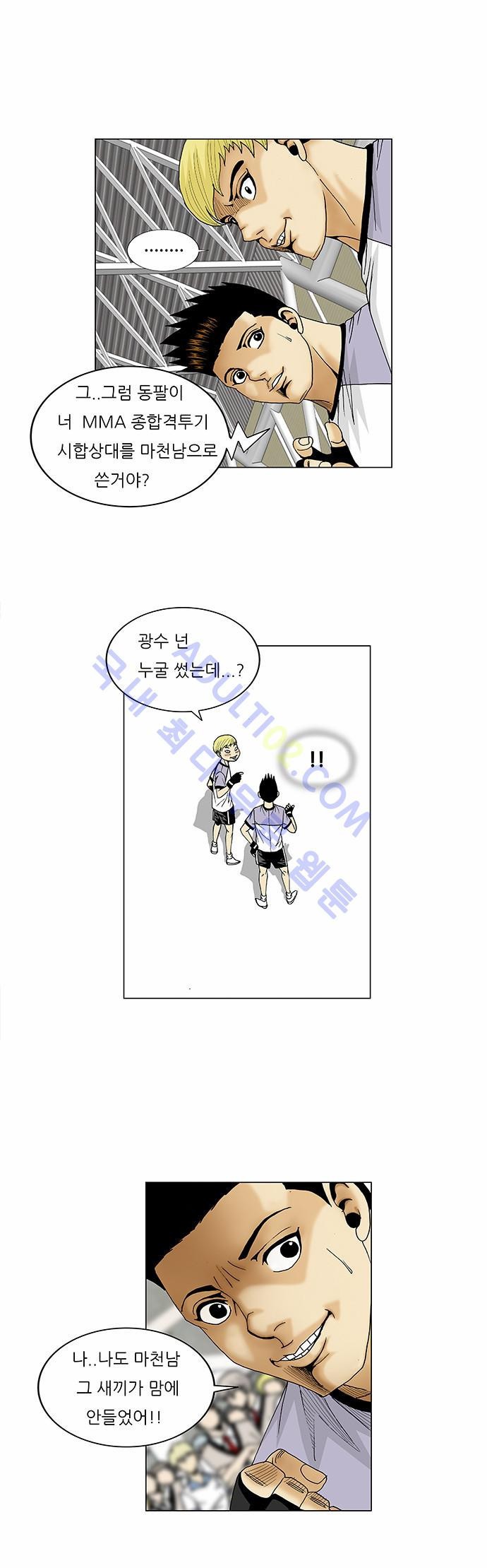 Ultimate Legend: Kang Hae Hyo Ch.67 p29