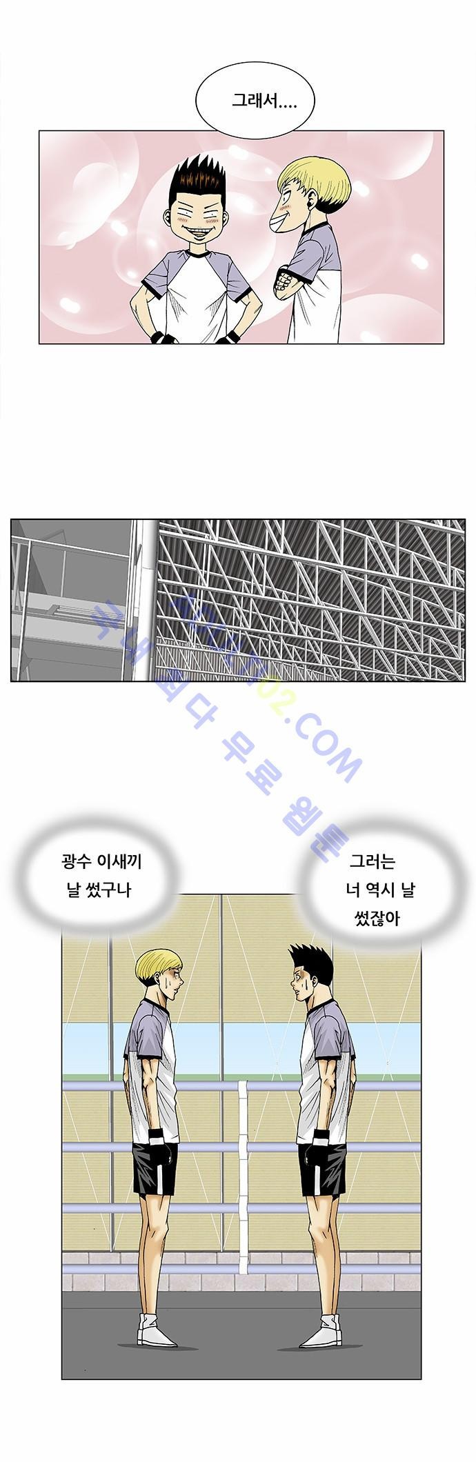Ultimate Legend: Kang Hae Hyo Ch.67 p30