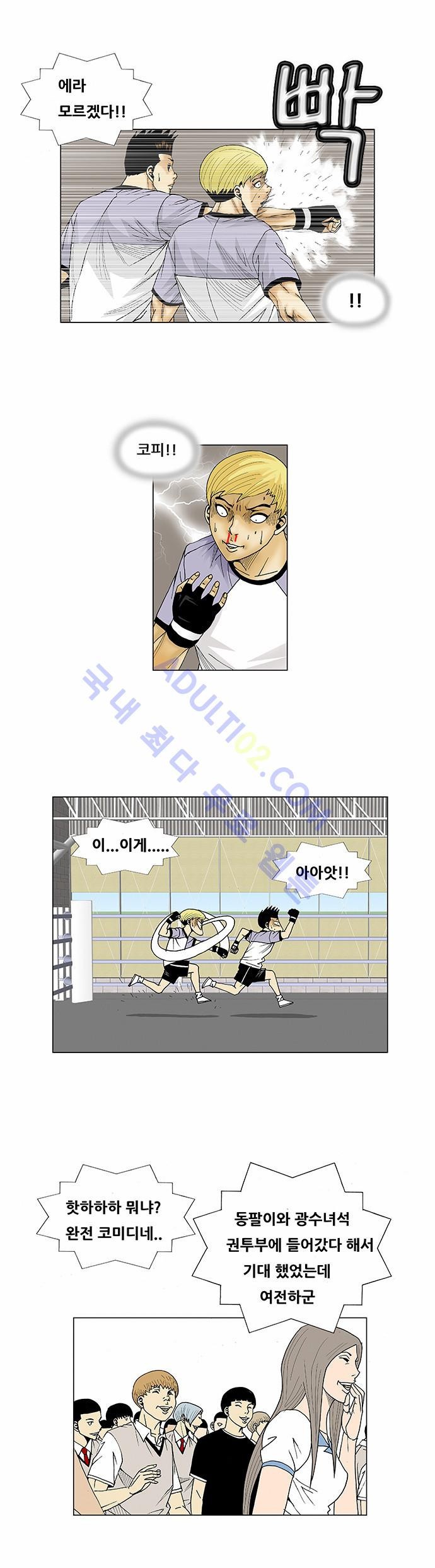 Ultimate Legend: Kang Hae Hyo Ch.67 p32