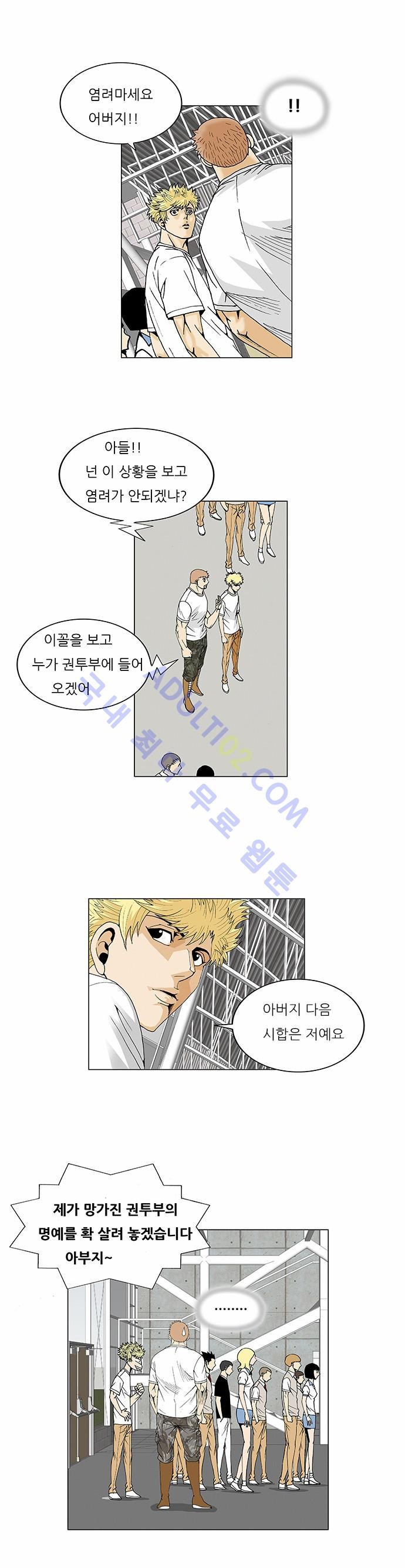 Ultimate Legend: Kang Hae Hyo Ch.67 p34