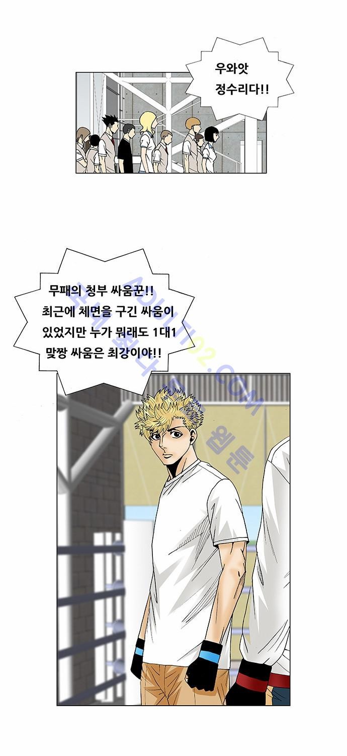 Ultimate Legend: Kang Hae Hyo Ch.67 p35