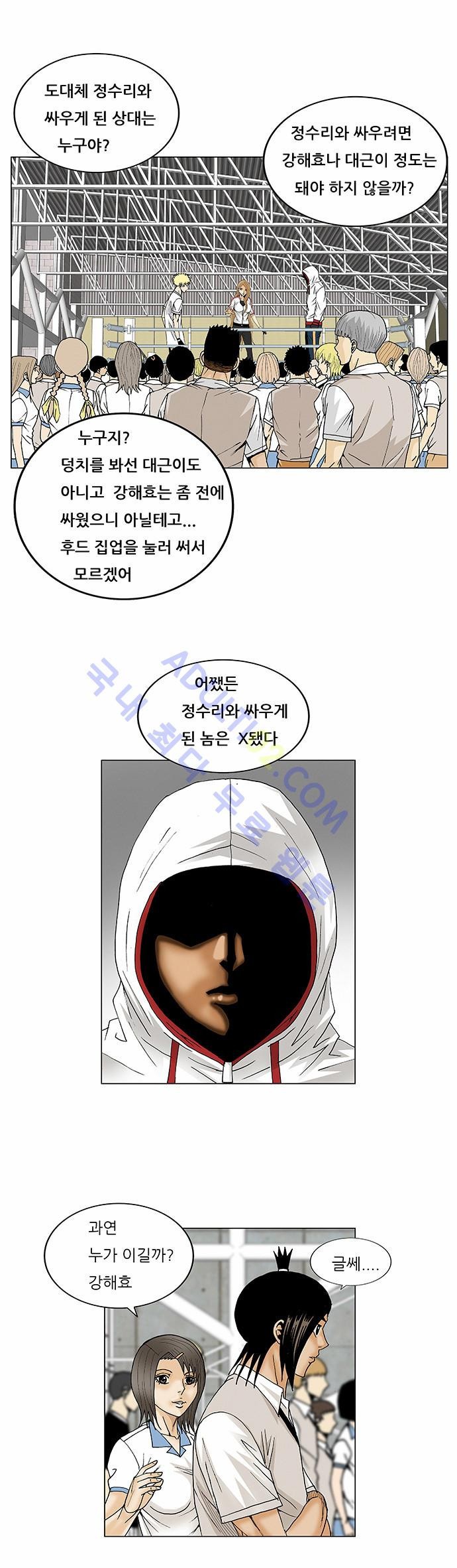 Ultimate Legend: Kang Hae Hyo Ch.67 p37