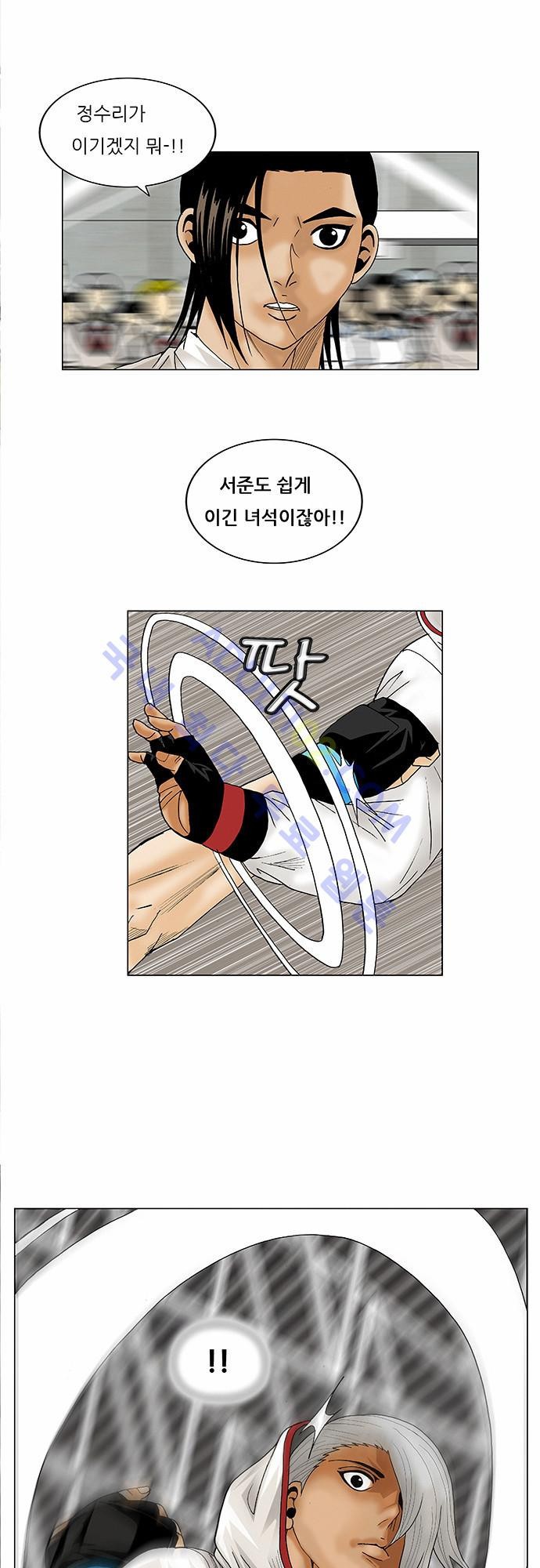 Ultimate Legend: Kang Hae Hyo Ch.67 p39