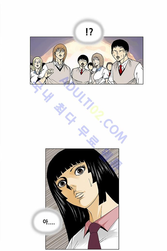 Ultimate Legend: Kang Hae Hyo Ch.67 p41