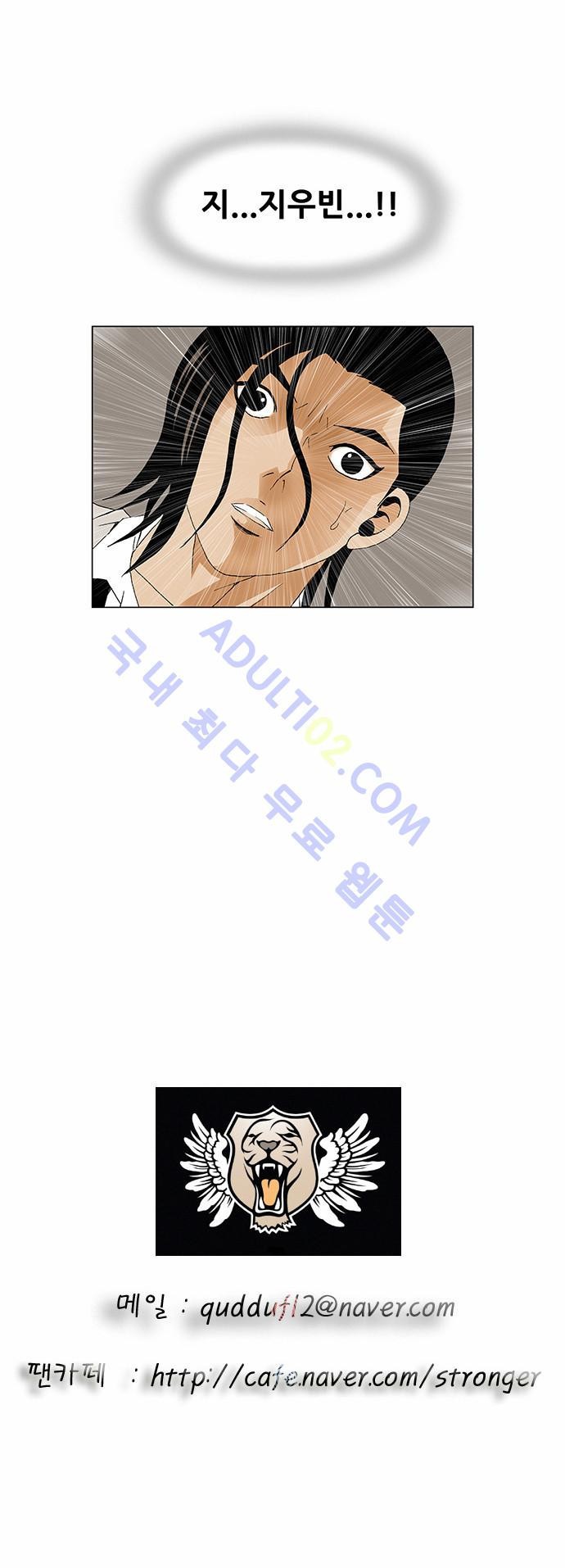 Ultimate Legend: Kang Hae Hyo Ch.67 p42
