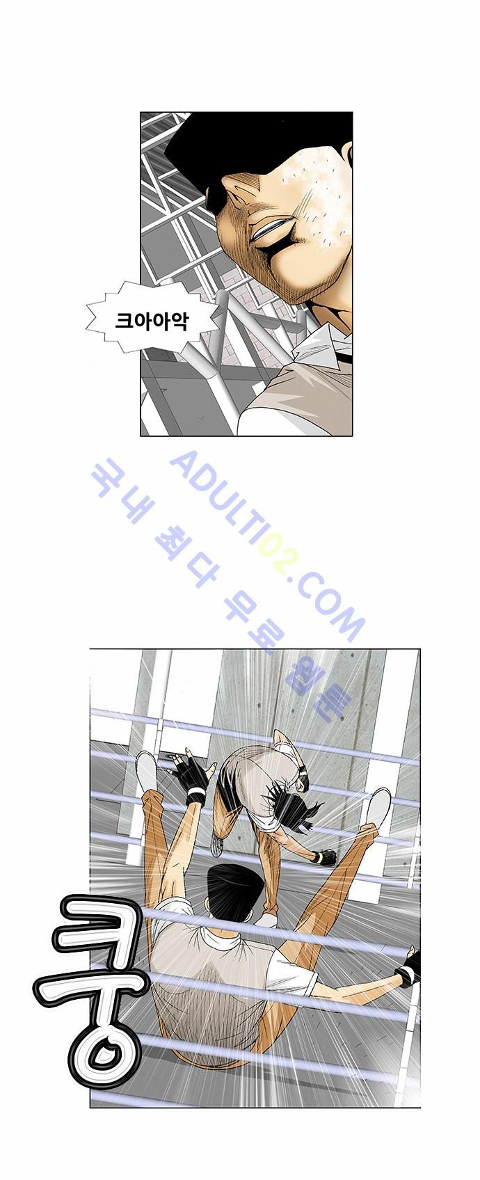 Ultimate Legend: Kang Hae Hyo Ch.67 p6