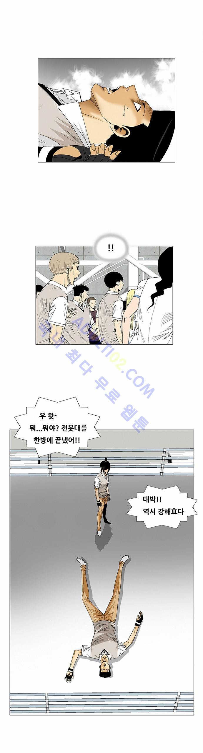 Ultimate Legend: Kang Hae Hyo Ch.67 p7