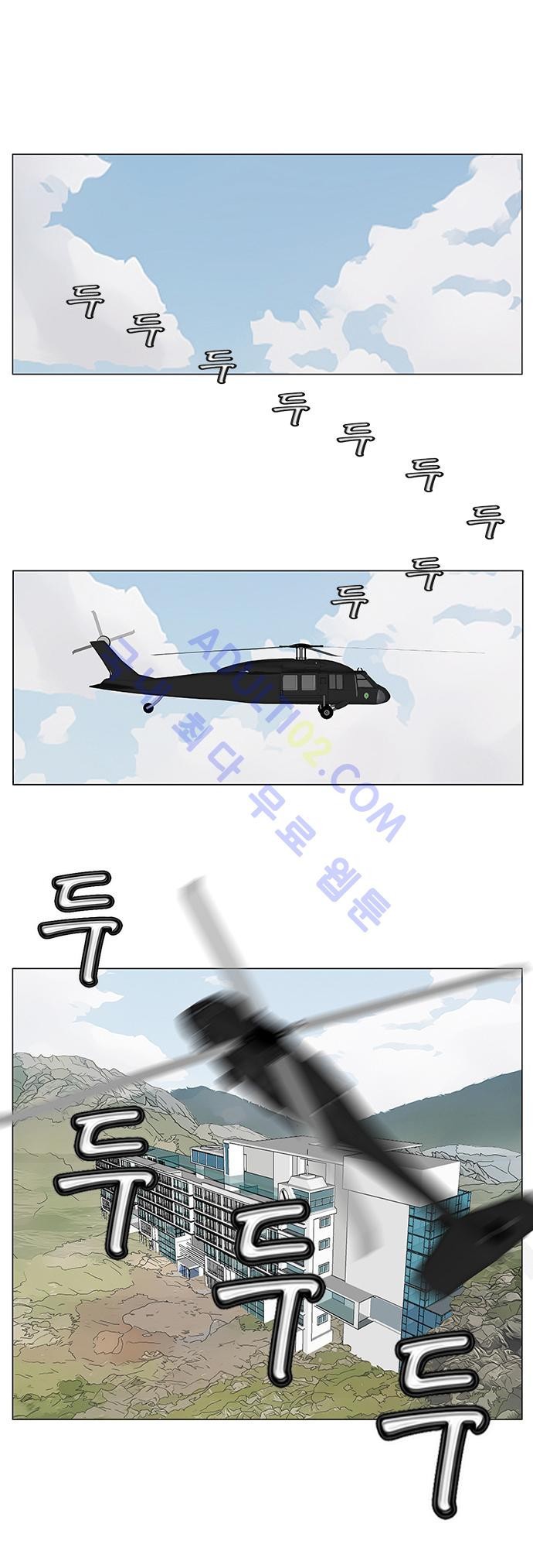 Ultimate Legend: Kang Hae Hyo Ch.67 p9
