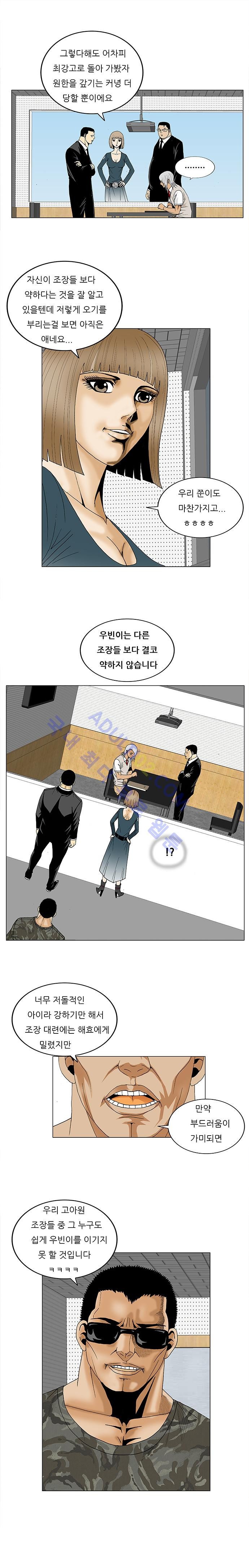 Ultimate Legend: Kang Hae Hyo Ch.68 p12