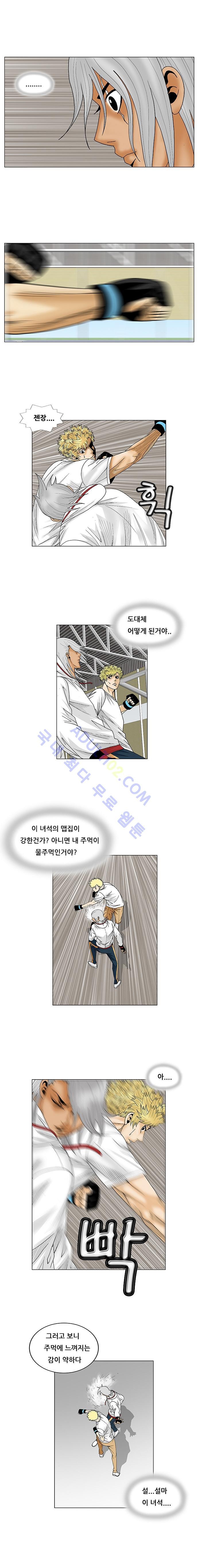 Ultimate Legend: Kang Hae Hyo Ch.68 p13