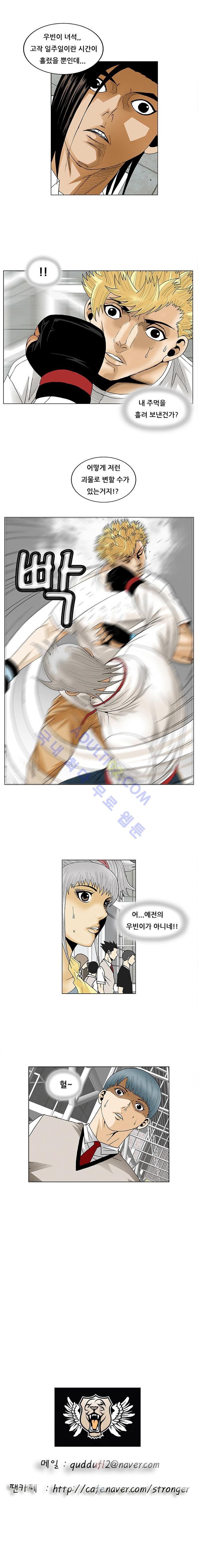 Ultimate Legend: Kang Hae Hyo Ch.68 p14