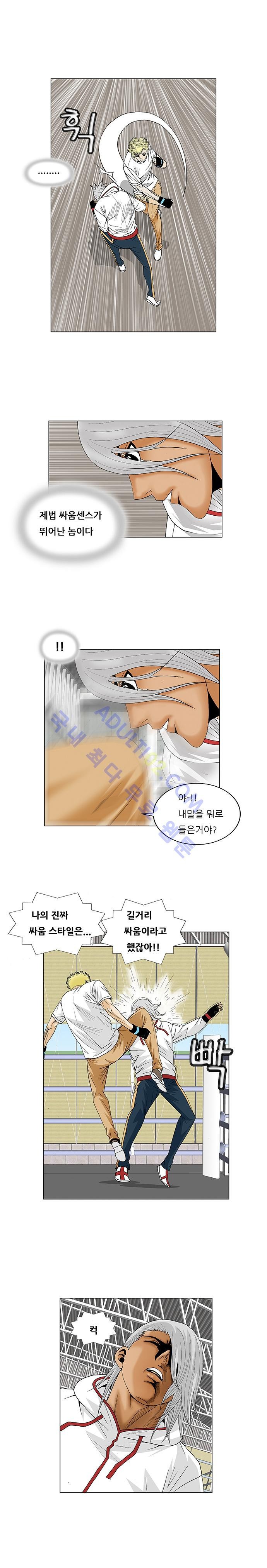 Ultimate Legend: Kang Hae Hyo Ch.68 p19