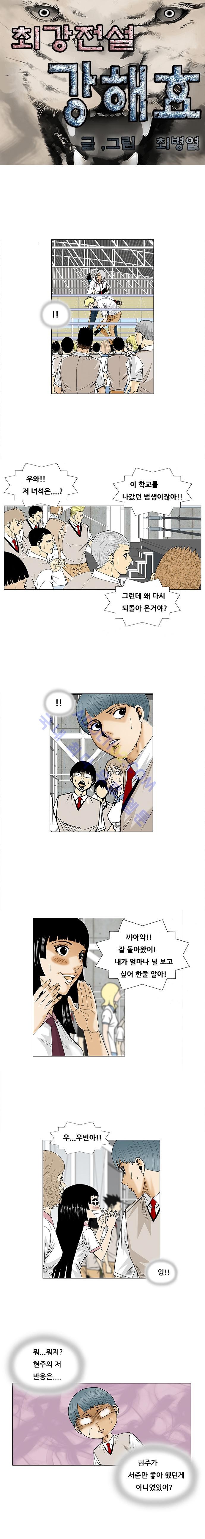 Ultimate Legend: Kang Hae Hyo Ch.68 p2
