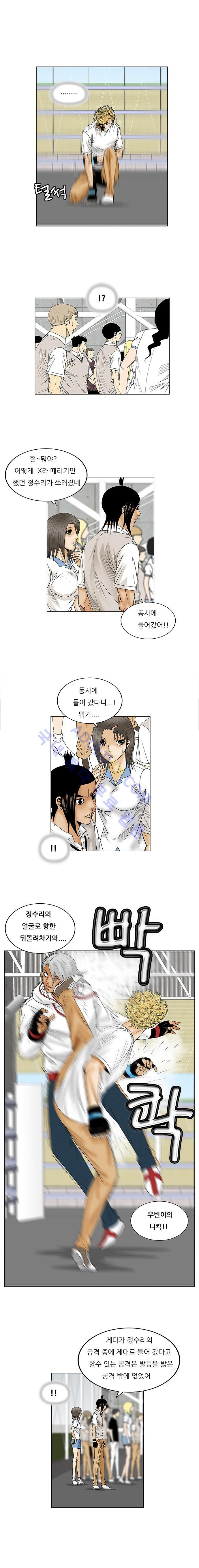 Ultimate Legend: Kang Hae Hyo Ch.68 p21