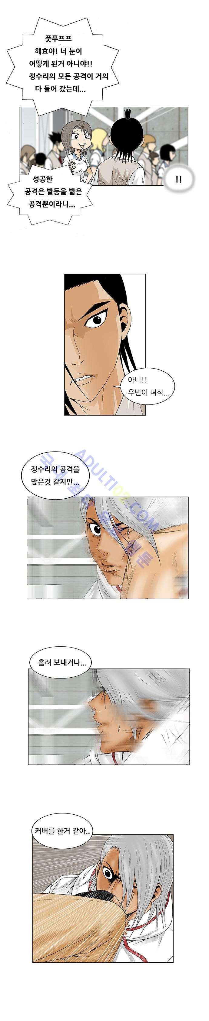 Ultimate Legend: Kang Hae Hyo Ch.68 p22