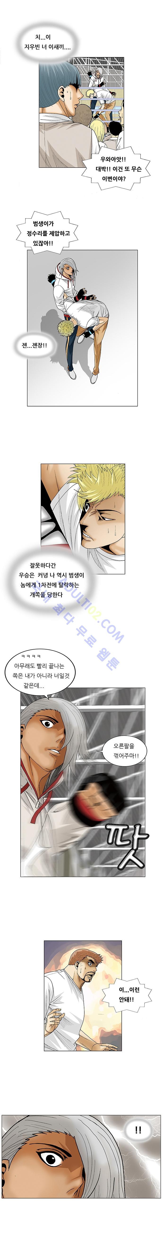 Ultimate Legend: Kang Hae Hyo Ch.68 p3