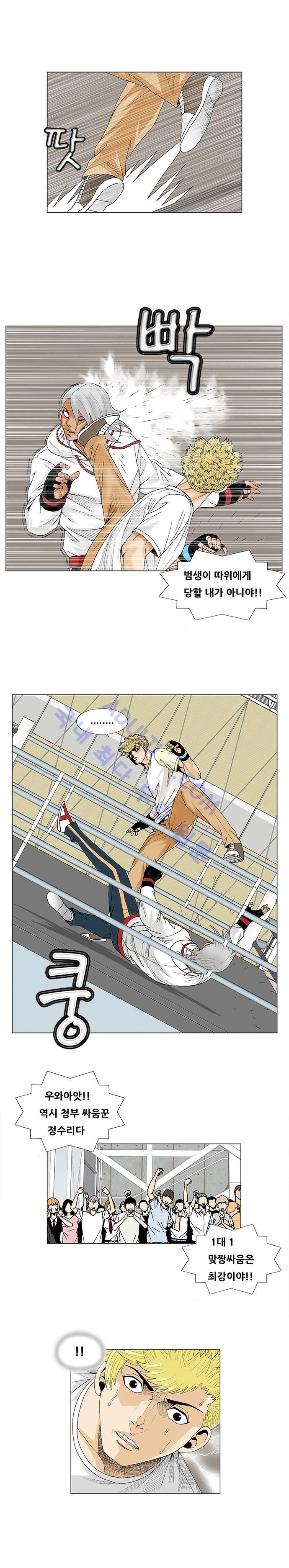 Ultimate Legend: Kang Hae Hyo Ch.68 p6