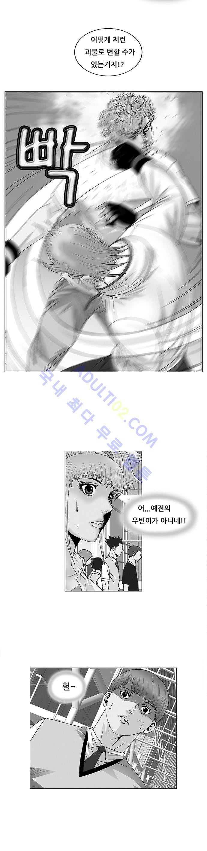 Ultimate Legend: Kang Hae Hyo Ch.69 p1