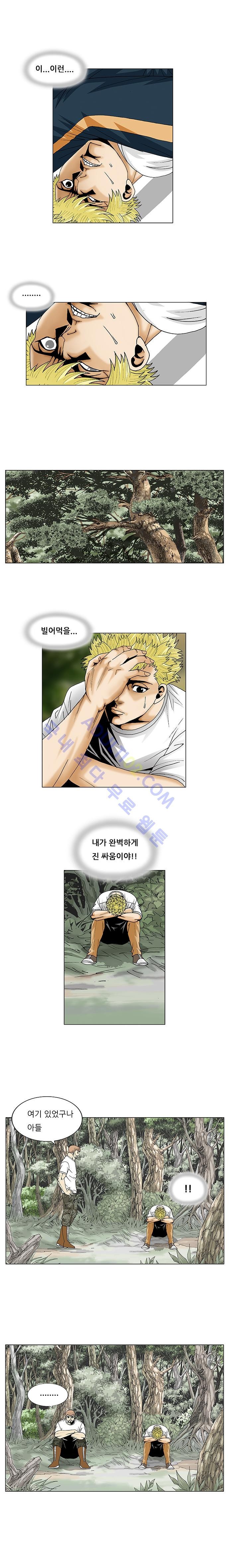 Ultimate Legend: Kang Hae Hyo Ch.69 p12