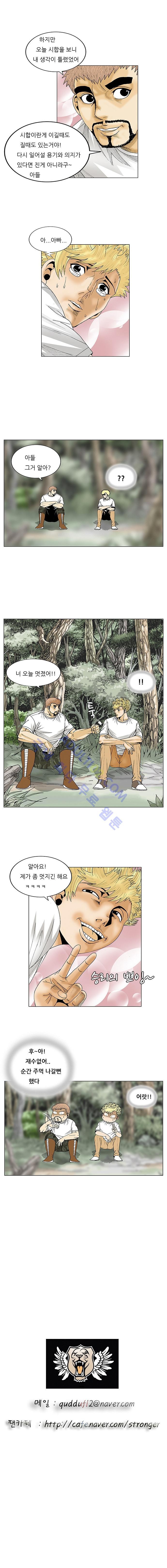 Ultimate Legend: Kang Hae Hyo Ch.69 p14