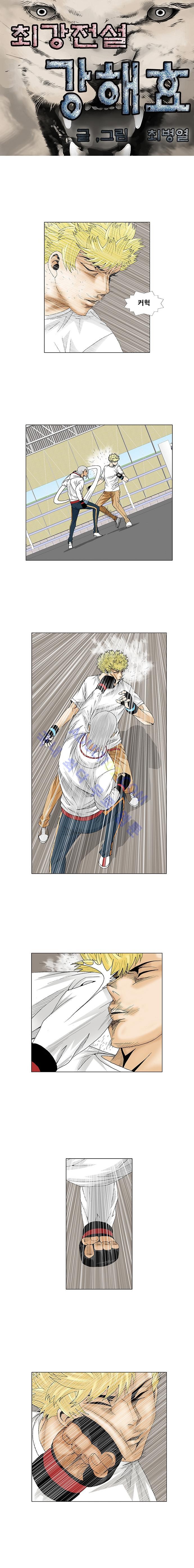 Ultimate Legend: Kang Hae Hyo Ch.69 p2