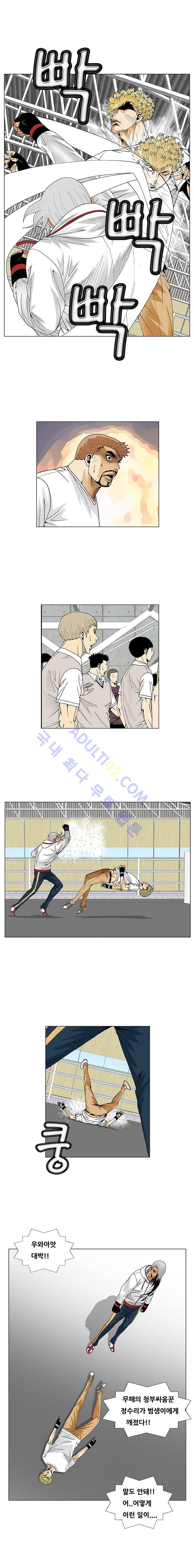 Ultimate Legend: Kang Hae Hyo Ch.69 p3