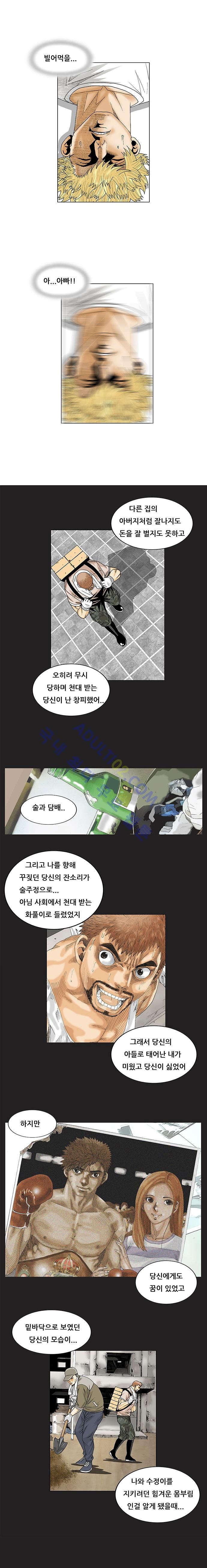 Ultimate Legend: Kang Hae Hyo Ch.69 p4