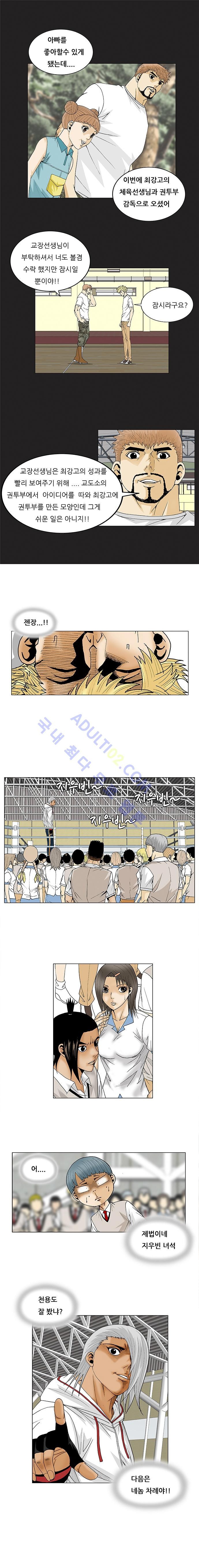 Ultimate Legend: Kang Hae Hyo Ch.69 p5